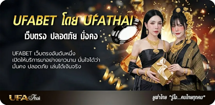 Banner ทางเข้า ufa356มือถือ ยอดนิยม — แทงบอลออนไลน์ คาสิโน หวย มวย สล็อต ครบวงจร