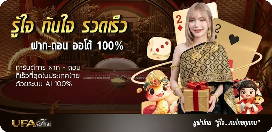 Banner ทางเข้า ufa356มือถือ ใหม่ — โปรโมชั่นสมาชิกใหม่