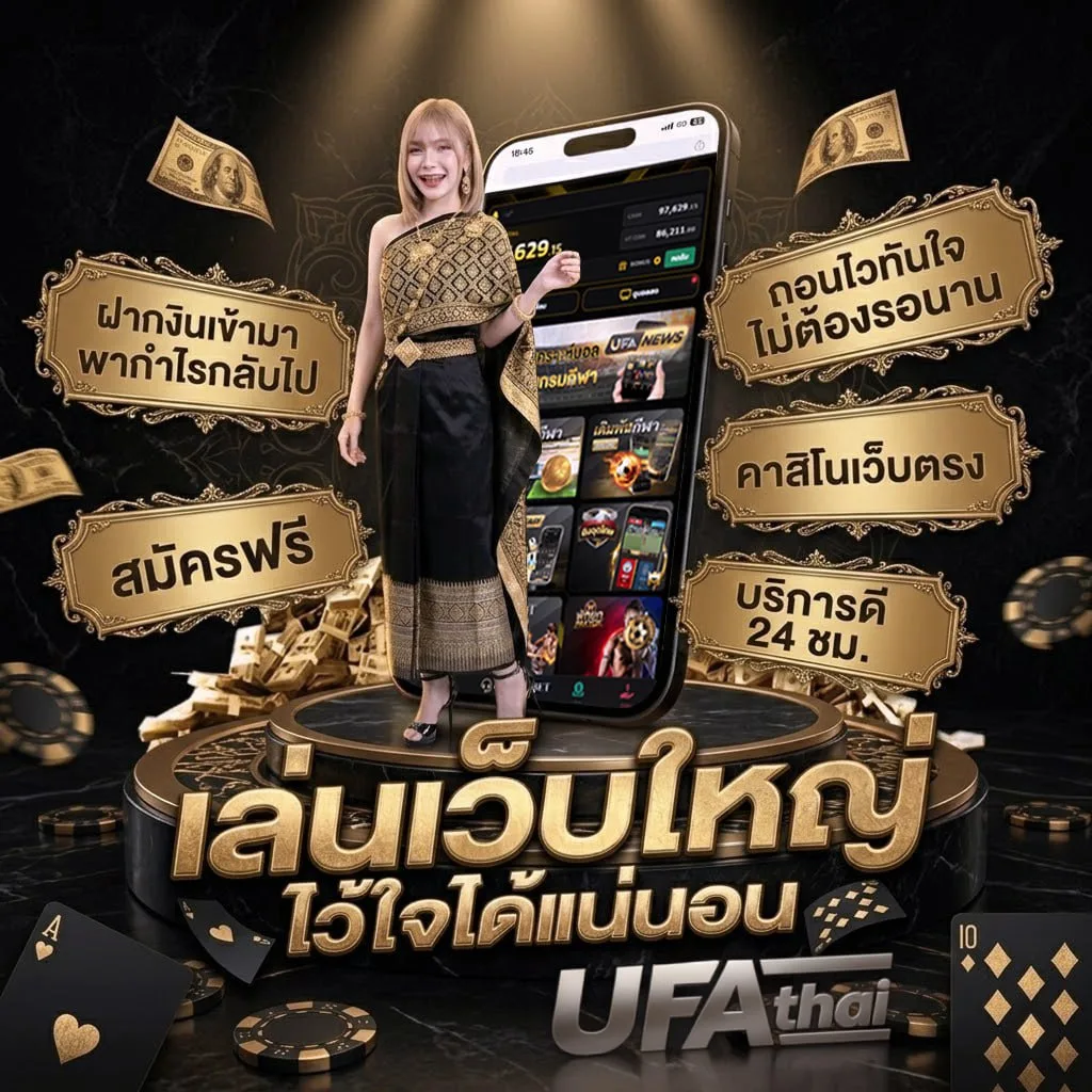 ทางเข้า ufa356มือถือ Brand Banner — ตัวแทน UFABET